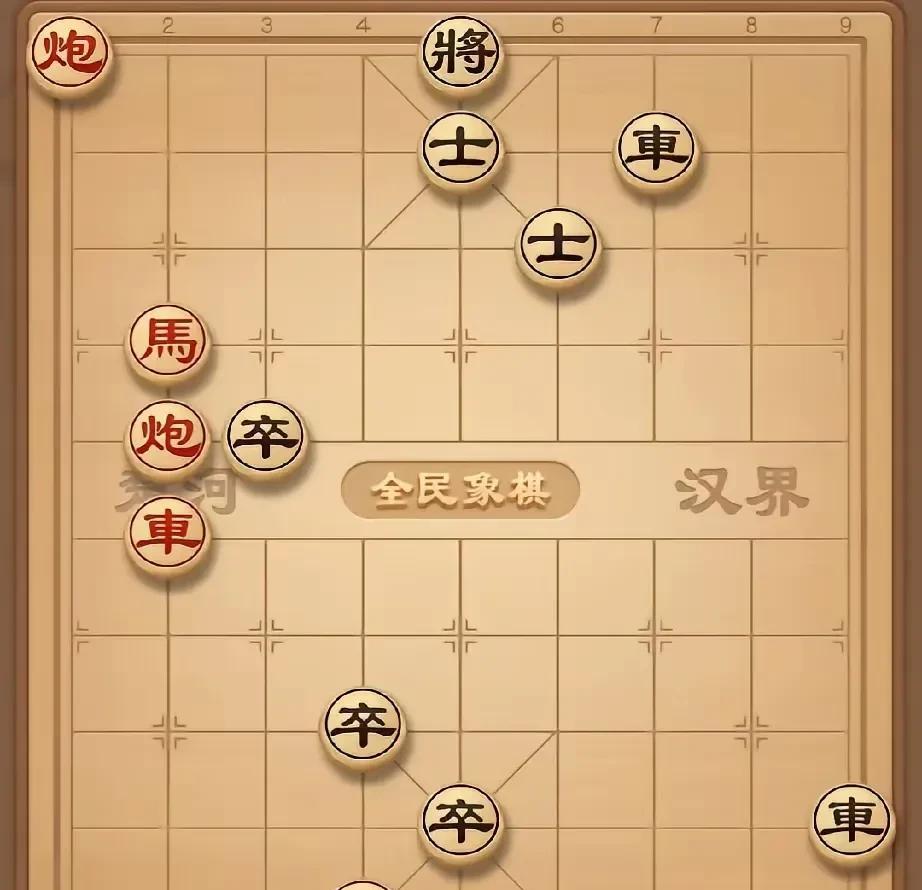 又在网上看到这盘棋局了，请诸位去挑战它，写出详谱招让大家探讨一下，棋乐无穷！