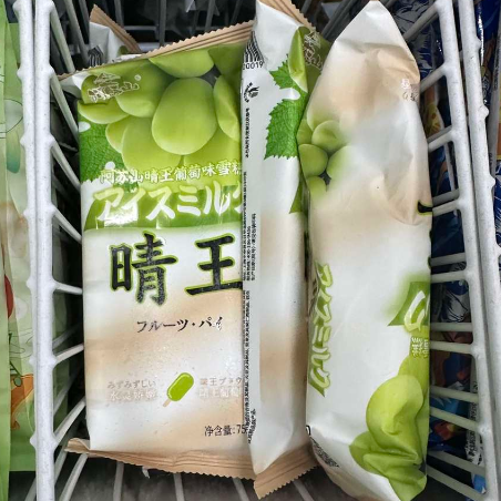 我也不想吃雪糕啊，可是它叫晴王