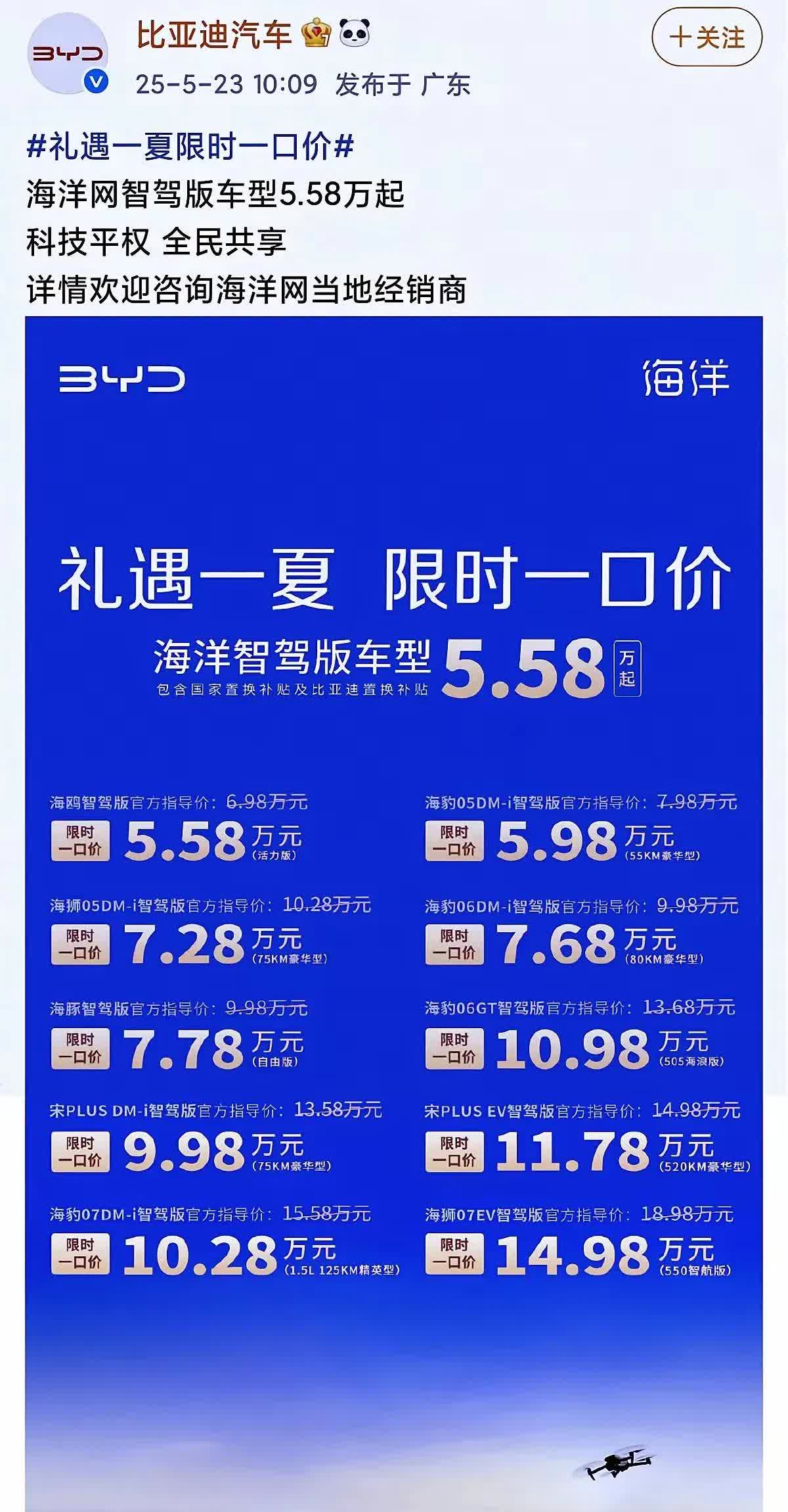 比亚迪的价格，对现在的新能源车市场是一场屠杀！依靠成本优势，以极其低廉的价格，冲