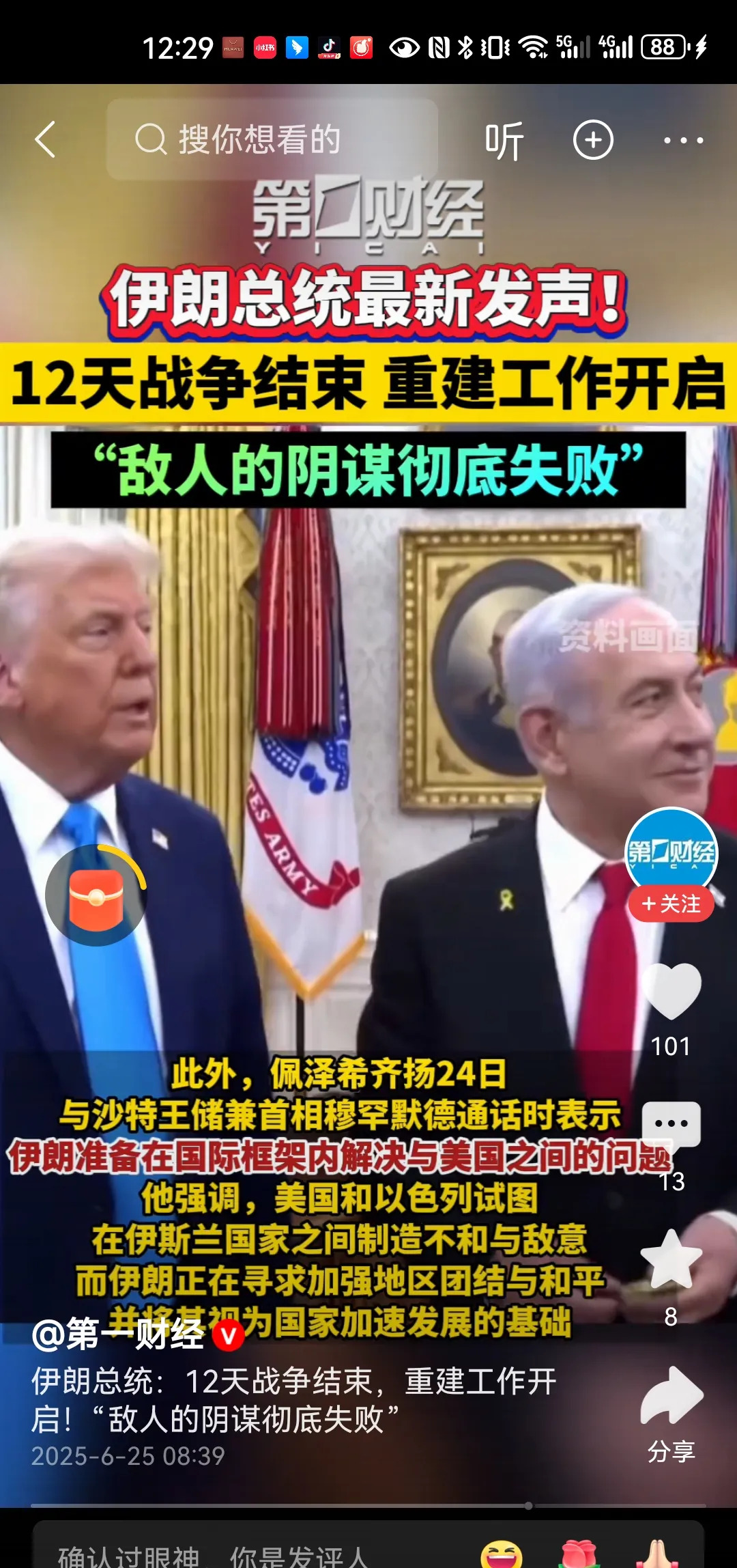伊朗嘴上赢了实际输惨了











伊朗又开始吹牛了，张嘴就说战争结束