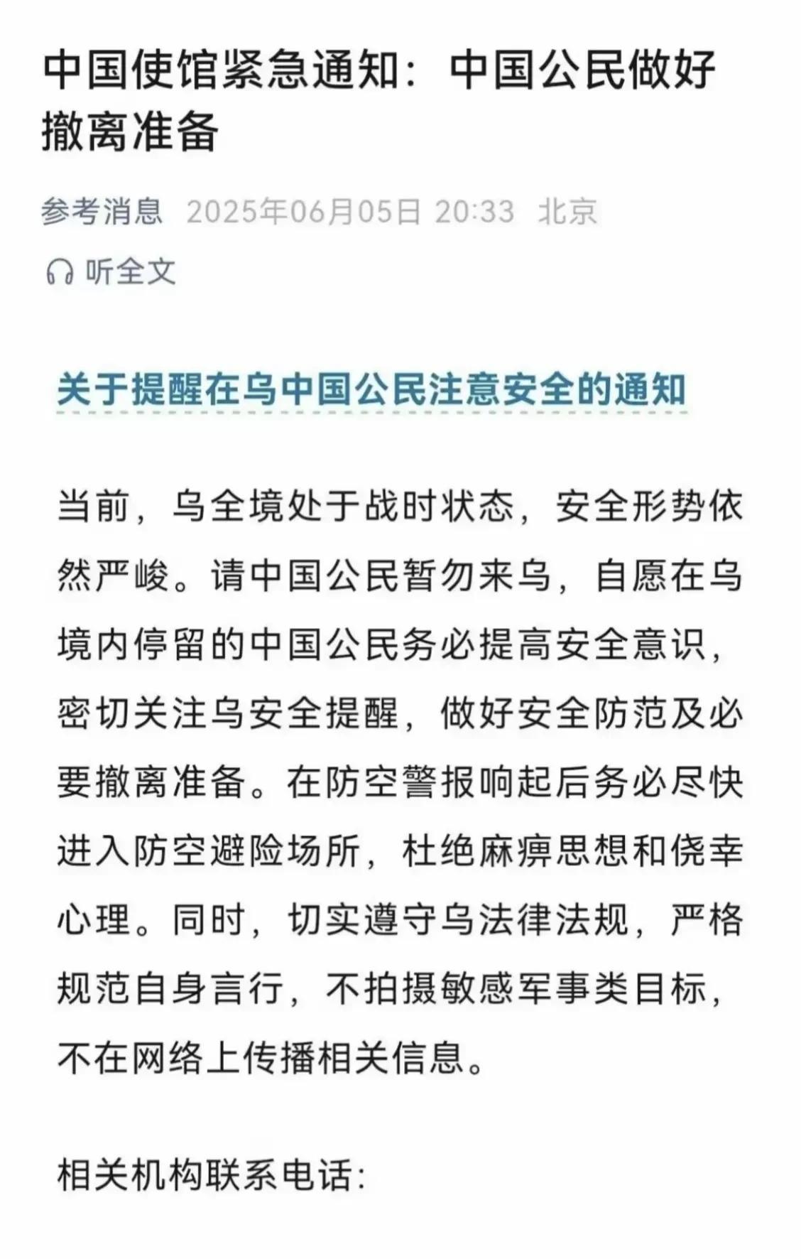 感觉局势有点不对啊