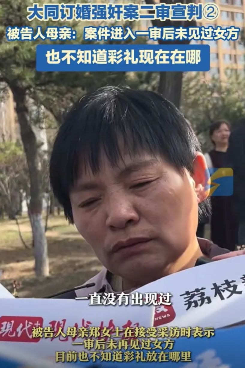 看了案卷细节，就是强奸罪，支持法官。

官方说法。1.强奸前手机被男的抢走，2.