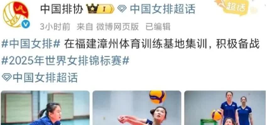 排协官方正式公布
李盈莹参加中国女排集体训练，
康复医生、排协和李盈莹本人均