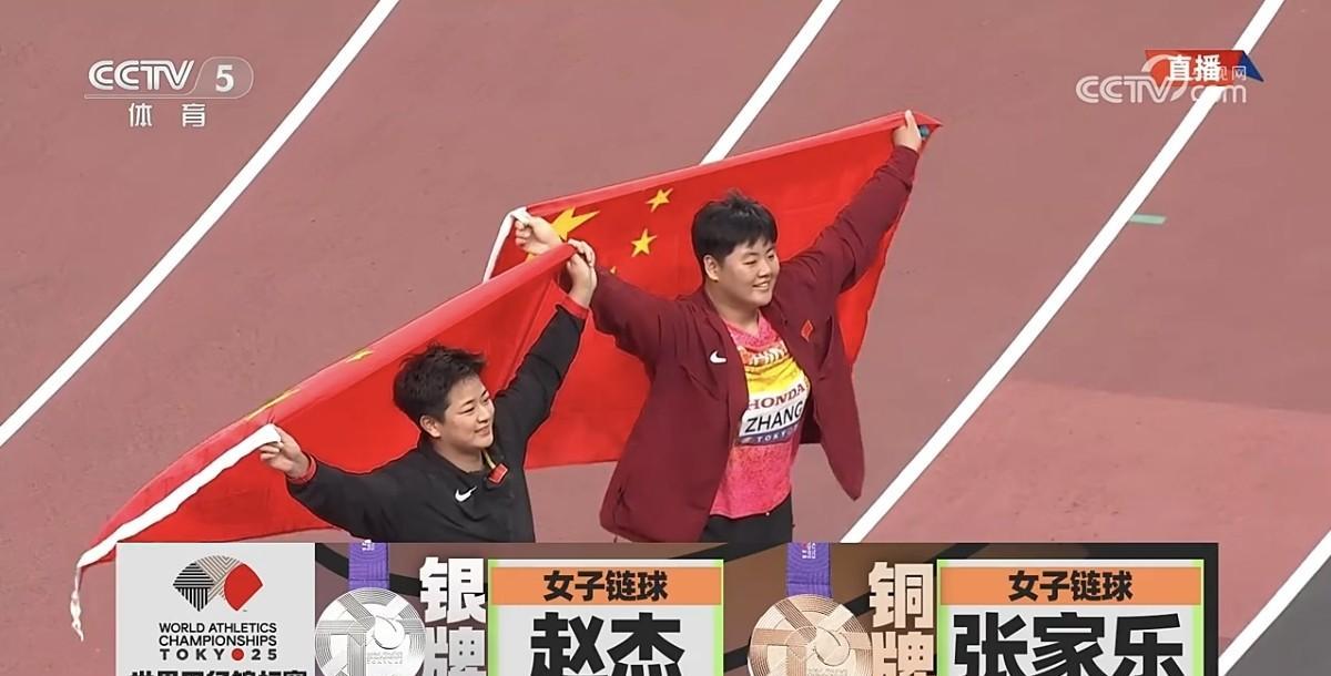 祝贺！赵杰和张家乐分获世界田径锦标赛女子链球银牌和铜牌！
      今晚，在2