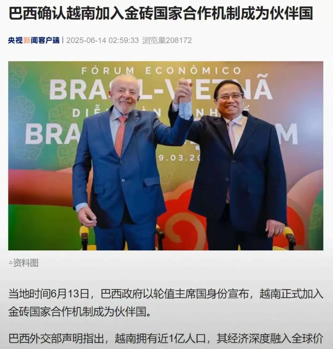 随着巴西作为金砖轮值国主席宣布越南从2025年6月13日起，正式成为金砖国家机制