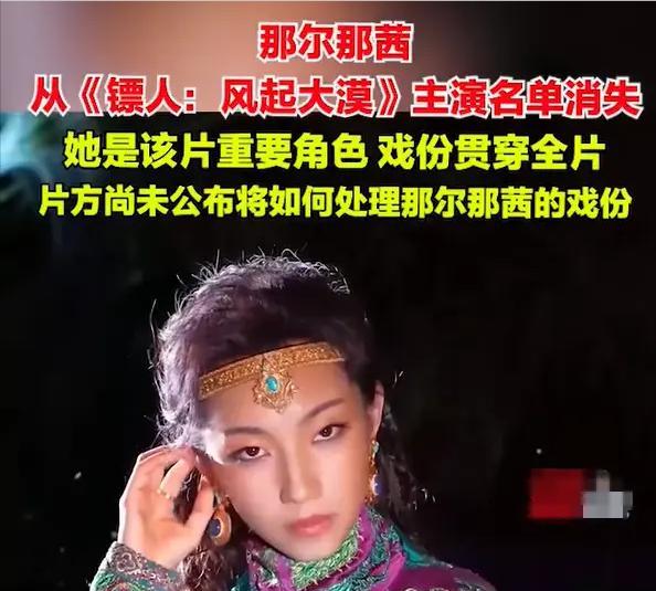 《长安的荔枝》头真铁啊。
官号还带着那尔那茜名字宣传，很多人在底下留言抵制，有那