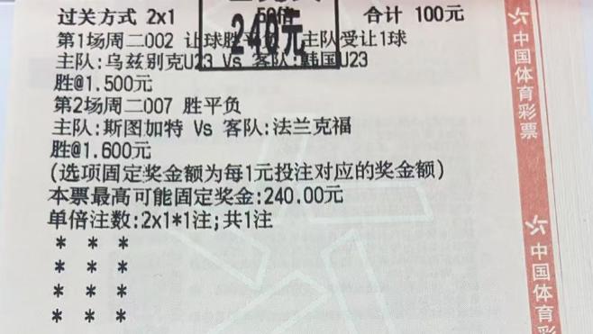 今日竞彩推荐：到此踌躇不能去 今日店内精选赛事6串1前瞻，不容错过