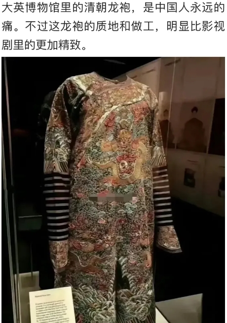 龙袍有那么多，只剩下大英这一件了吗？
