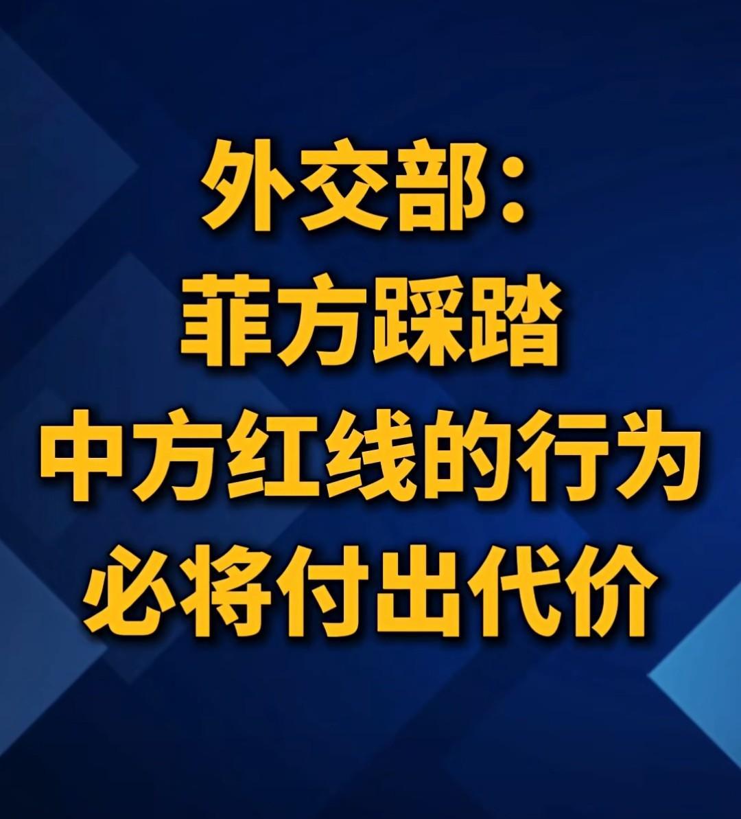 菲律宾的好日子终于要到头了！
仗着有美国撑腰，仗着有美菲安保条约，菲律宾小马科斯