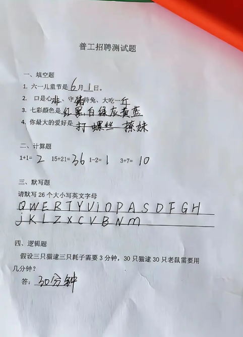 文化程度不高，但字写的还不赖