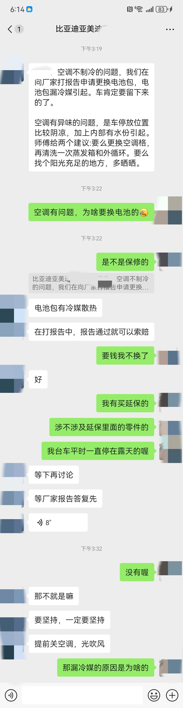 秦plus空调不制冷要更换整个电池包
买了台比亚迪秦plus120尊贵，2年跑了