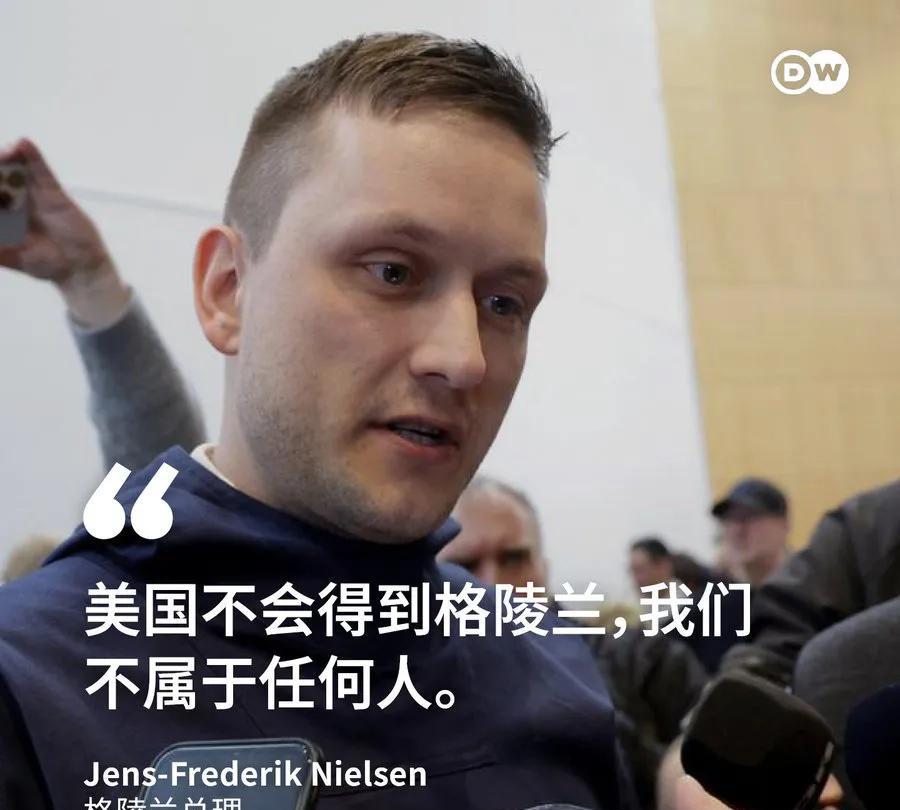刚刚上任的格陵兰总理尼尔森（Jens-Frederik Nielsen）今天（北