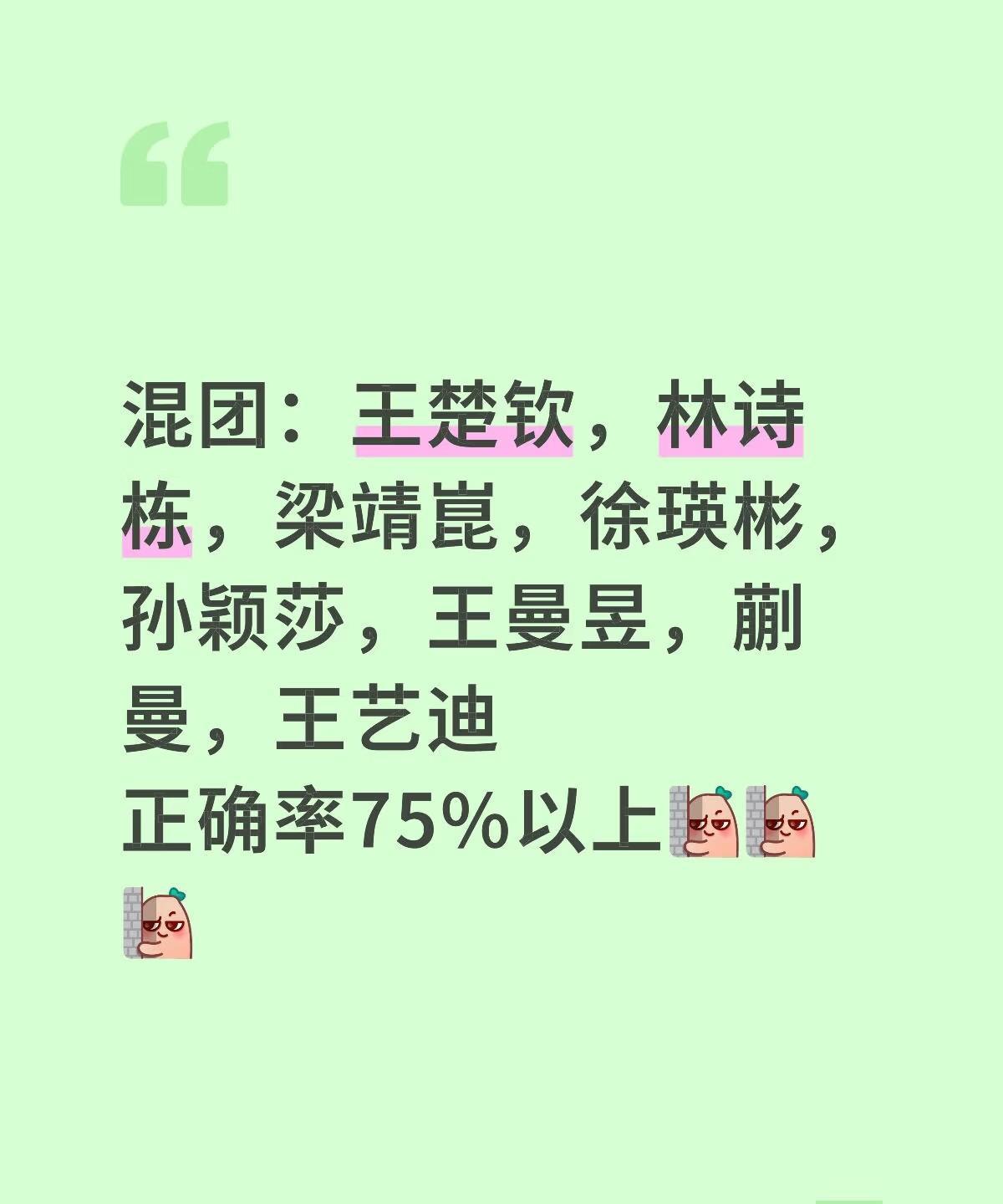 2025年成都混团世界杯中国队参赛名单：
王楚钦，林诗栋，梁靖崑，徐瑛彬，孙颖莎
