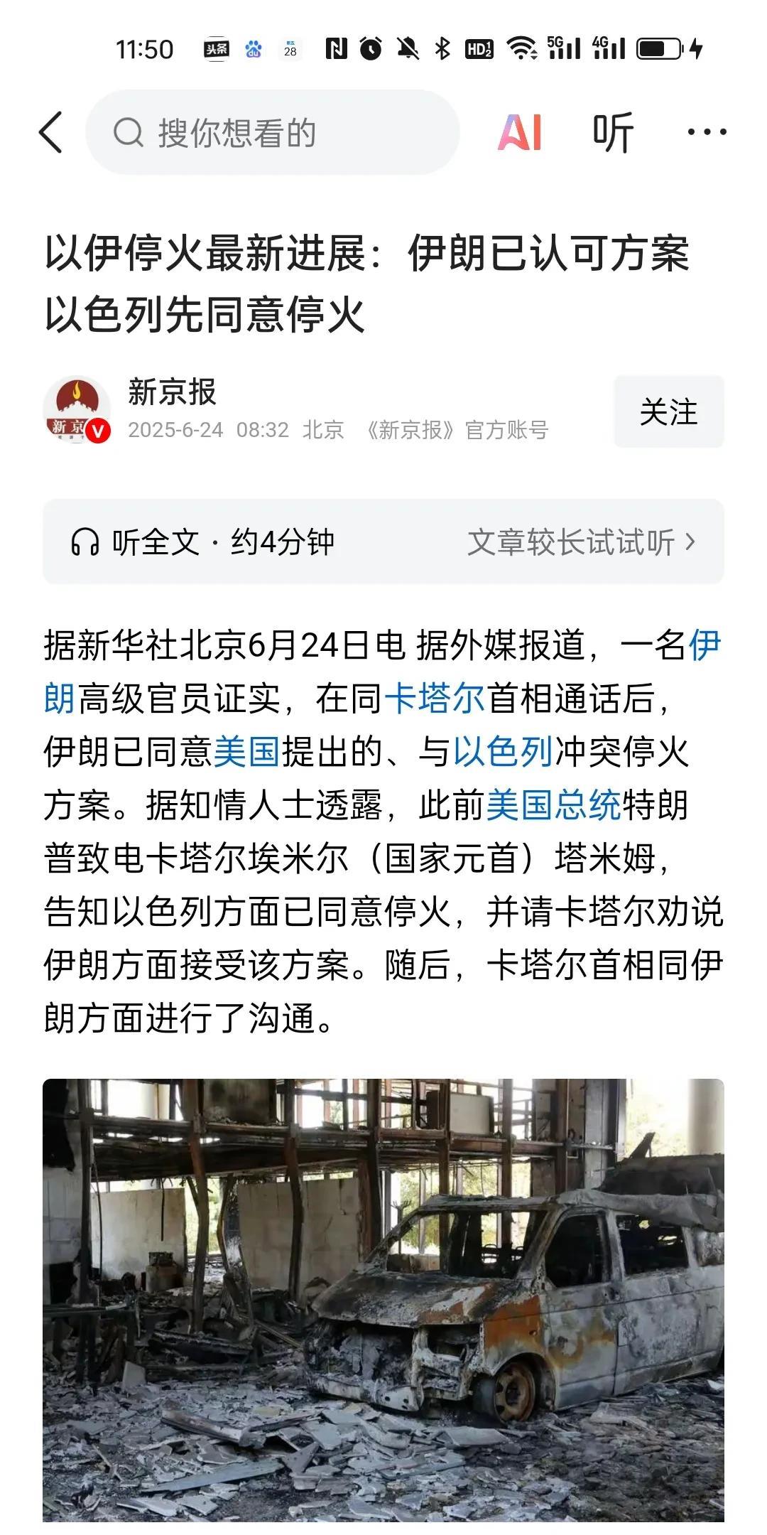 无论如何，三方妥协，对世界而言都是一件好事。只不过中东的局面依然没什么改观，未来