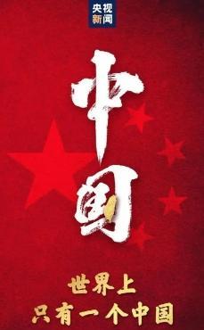 哈佛大学教授查普曼表示：“美国永远也无法打败中国，中国之所以不可战胜，是因为中国