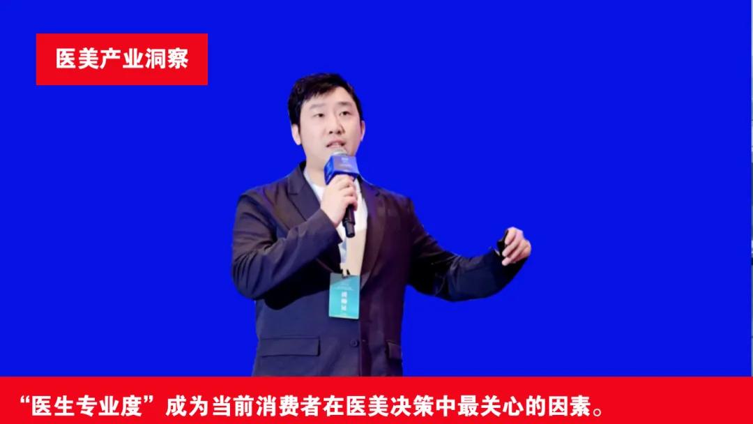 抖音医美周星宇：做机构IP的“黄金”六要素