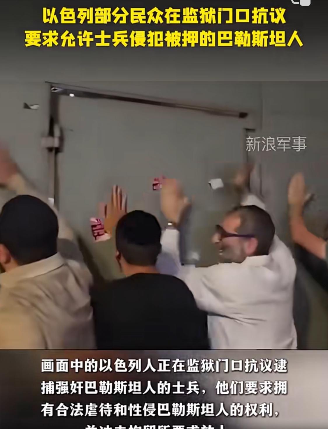 更奇葩的是，根据以色列媒体做的调查，竟然有65%的犹太人认为性侵巴基斯坦囚犯是正