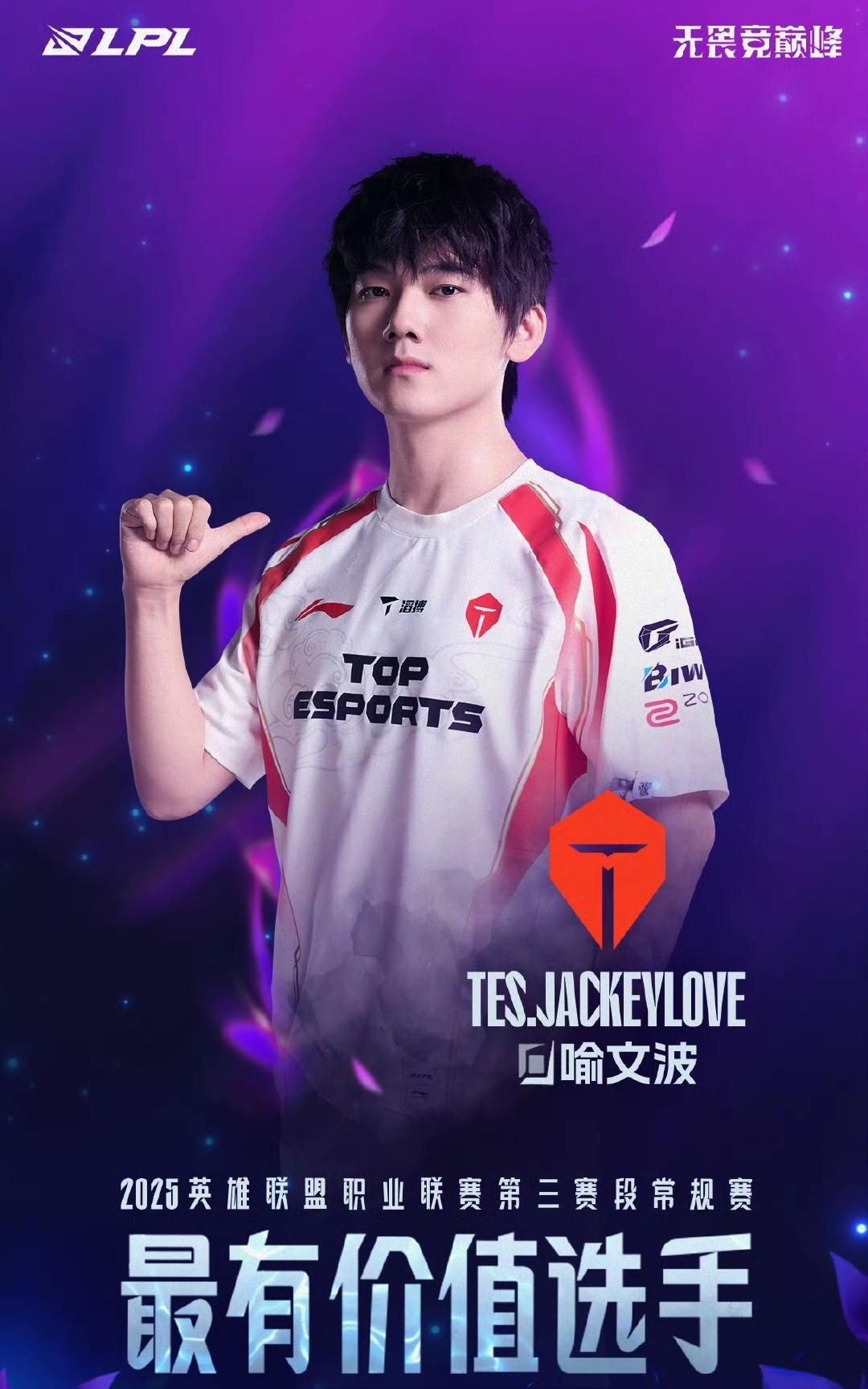 2，Jackeylove作为冠军ADC一直都保持着超强的实力，确实不容易，
3，