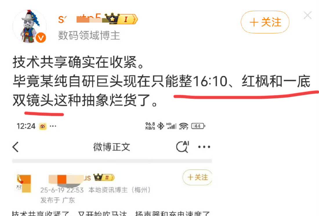 如果实在没什么吹的，还是别硬吹了
没有核心竞争力，硬吹马达、扬声器，只会显得更
