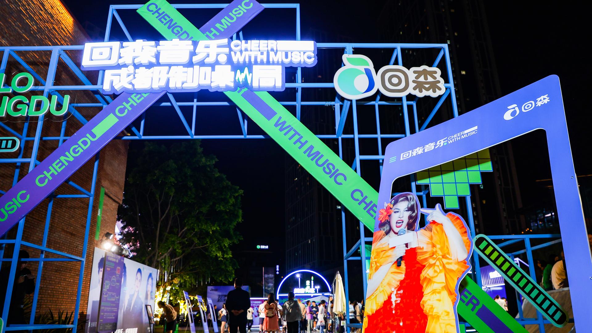 回森2025夏日盛典高燃回顾，直播公会招募同步开启！