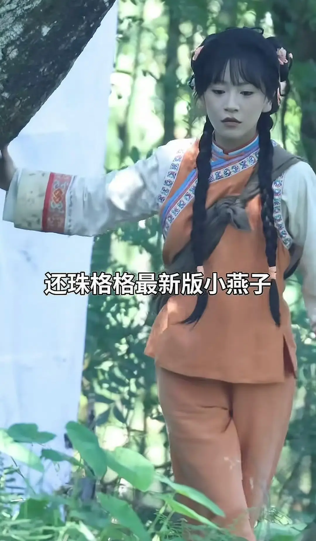 最新版《还珠》，小燕子闯围场。
这搁以前，明月彩霞都演不上的。


