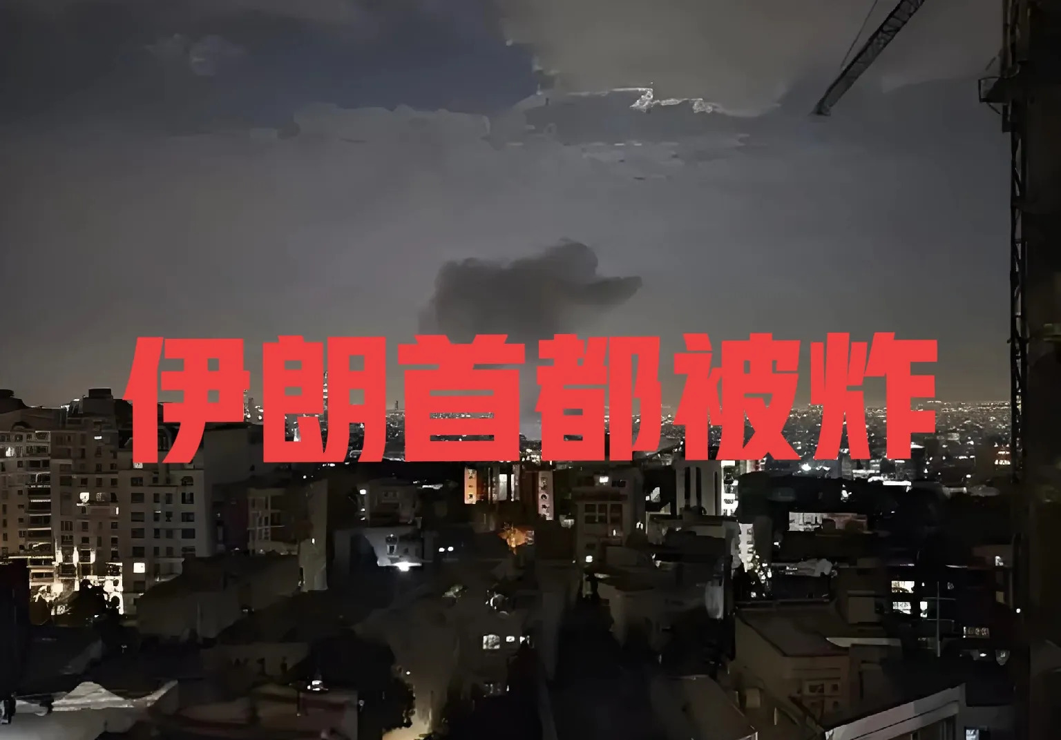 伊朗不听劝，被炸活该，中国心寒











万万没想到啊！中国掏心掏肺
