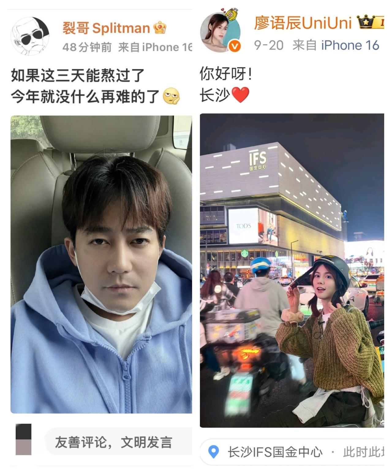 苏醒这两口子，
反差感还是太强了！
这次两夫妻同时落地长沙，怀疑过他俩是来长沙旅