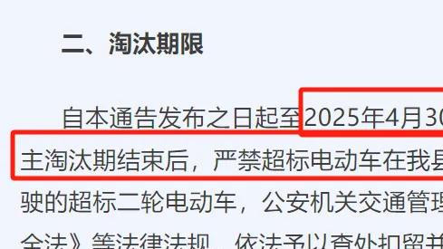 5月起，电动车有新消息，这4类车禁止上路，电动车、三轮车都在内