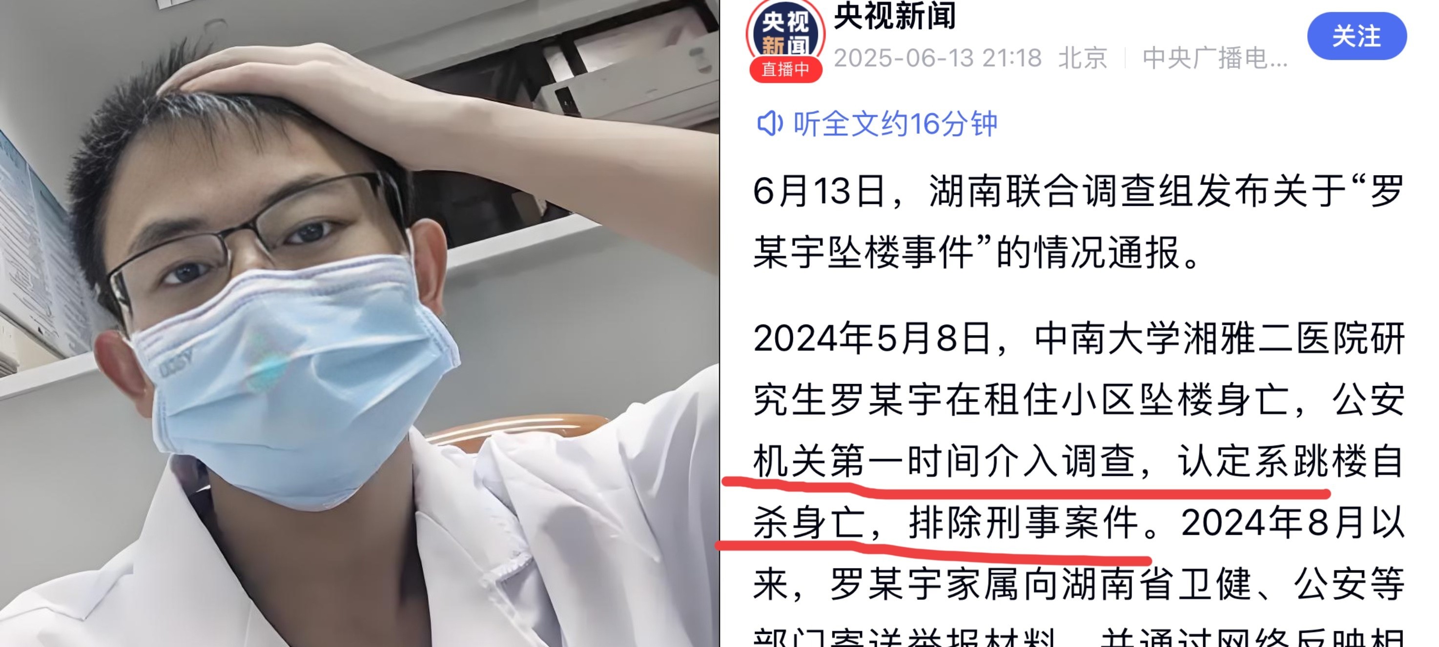 罗帅宇最终被确定为自杀我不意外，
罗帅宇的父母一直坚信儿子是被他杀我也不意外。我