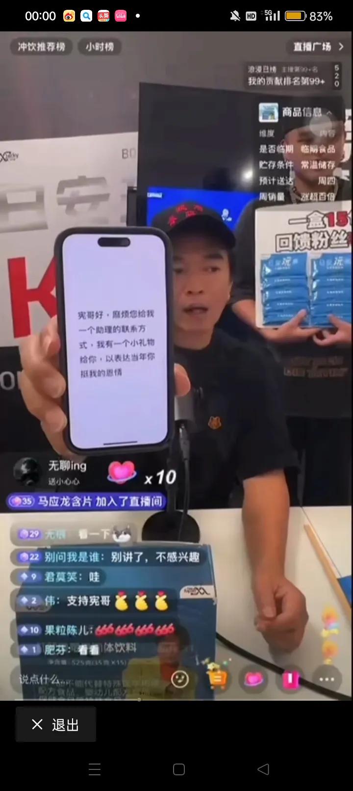 吴宗宪看不下去了，他说:汪小菲是一个很直率的北方汉子，是很铁的哥们。我当初也不好