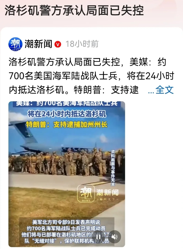洛杉矶的骚乱越来越严重，局面已经渐渐控制不住了。
很显然在双方的拱火下，原本只是