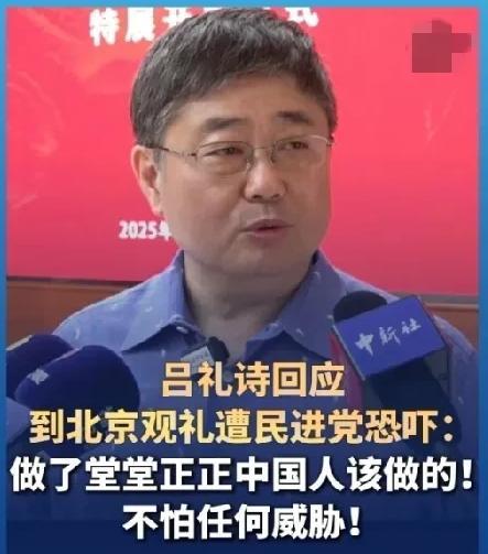 .有些台湾人嘴上说得好，可一碰到自己的利益马上就现行…
台湾前海军舰长吕礼诗刚从