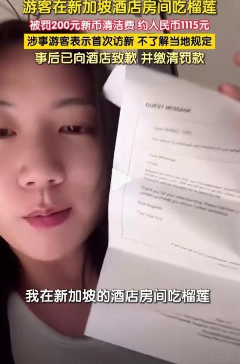 长见识了！女生到新加坡玩，住完酒店想离开却被拦，让她必须缴纳200新币罚款才能走