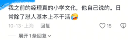 日常除了怼人基本上不干活