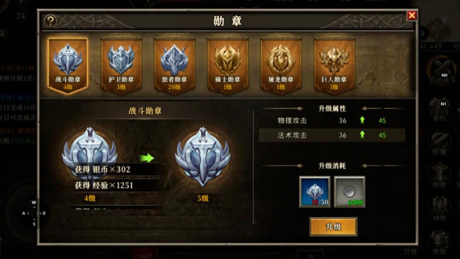 龙族手游：如何提升游戏角色战力属性？积极参加活动获取勋章