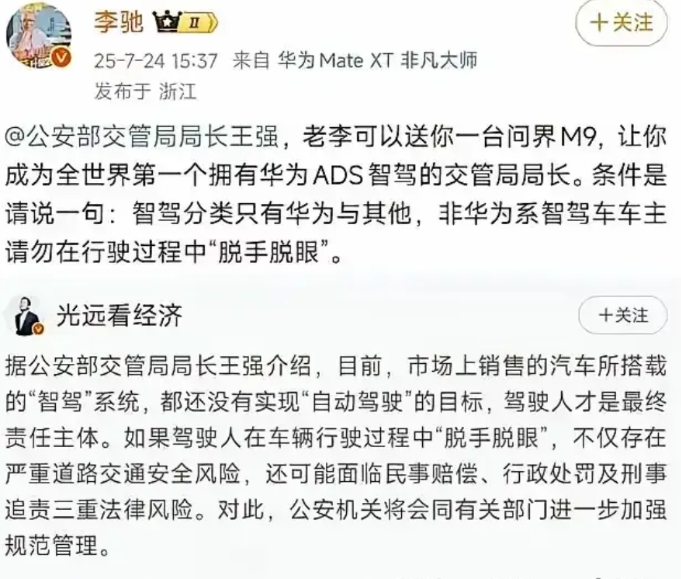 给宗教粉丝降降温；给智驾宣传落落地；
目前，无论谁家的智驾能力有多强，也是L2，