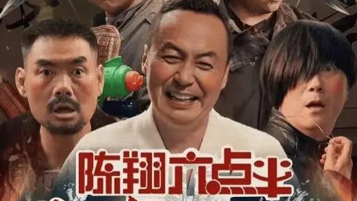 搞笑喜剧《陈翔六点半之疯狂代号 》大电影合集百度网盘资源全集