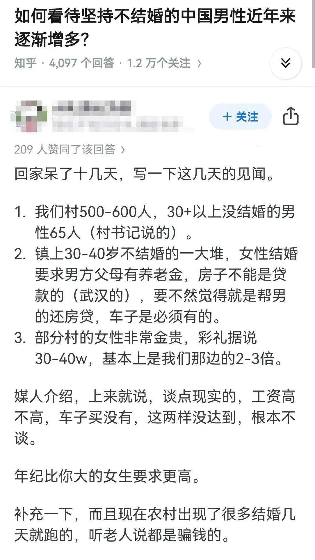 如何看待坚持不结婚的中国男性，近年来逐渐增多？坐标湖北，2025年村镇相亲市场现