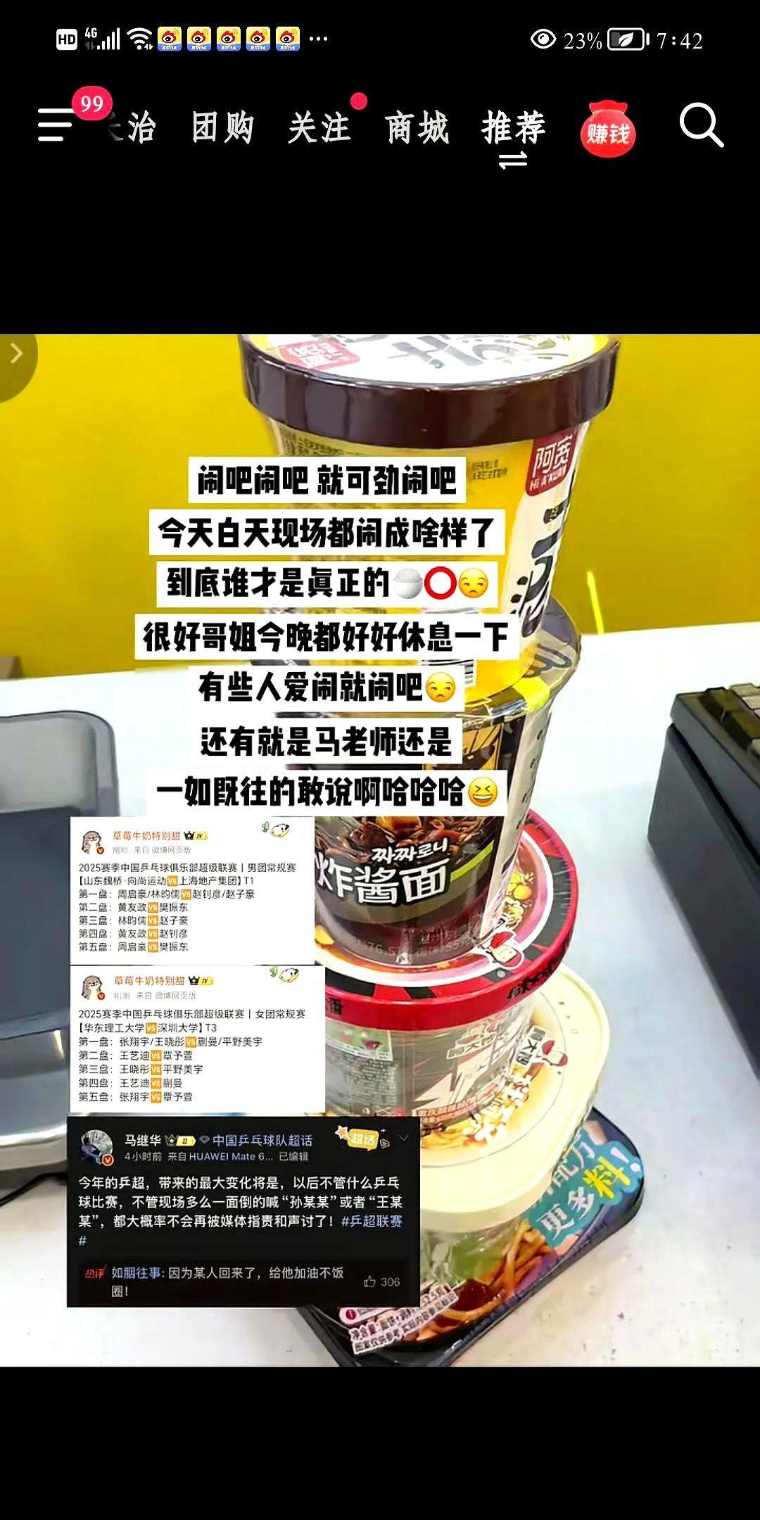 祖师爷的排兵布阵实在高呀！
太意外了，让小黑们和媒体失望了，稿子白写了。
这次比
