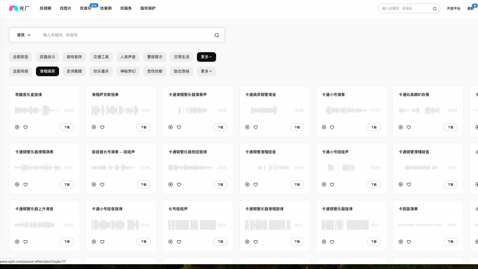 翻了1000个网站，这3个国内音效神器搞定所有乐器音效！
