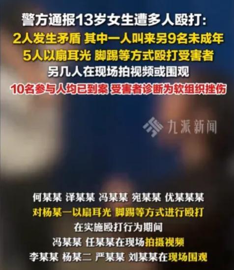 “必须严惩！”7月3日，四川九寨沟一名13岁女生因与14岁同学发生矛盾，遭对方纠