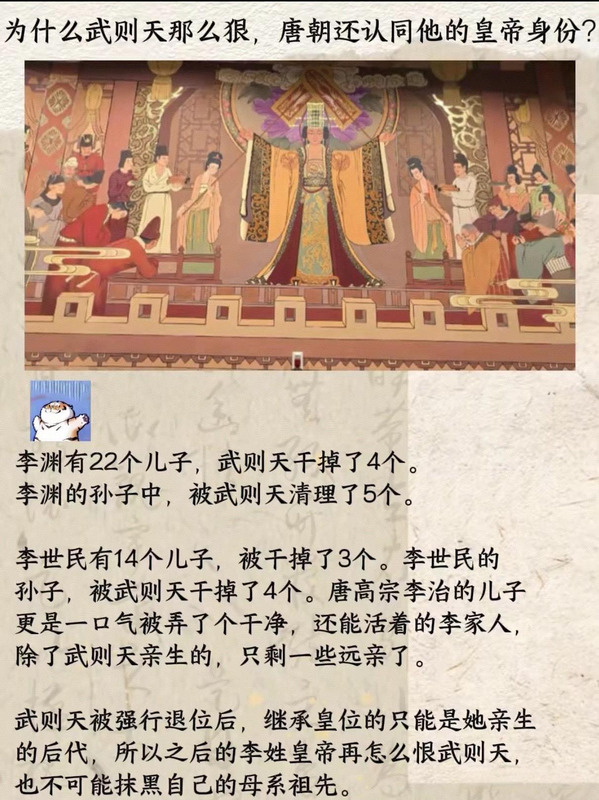 为什么武则天那么狠，唐朝还认同她的皇帝身份？！
       武则天在位期间唐朝