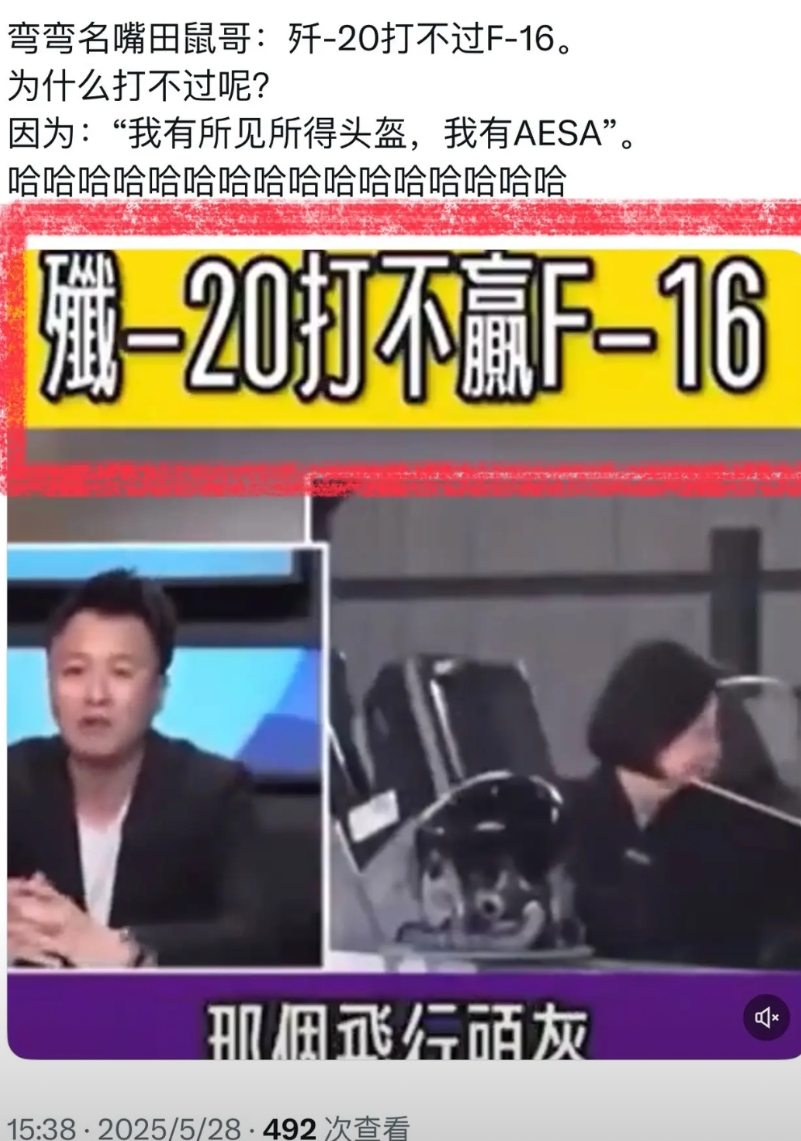 某岛砖家李正浩说，歼-20连F-16都打不过？
Blabala一大堆，理由居然是