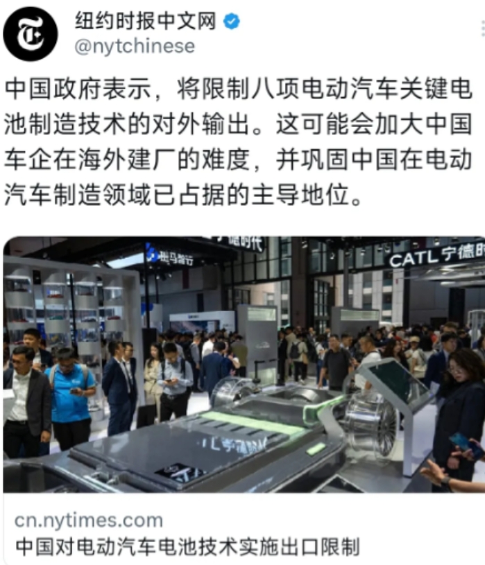“限制出口”这一招本就是我国向外国学习的“先进经验”！纽约时报中文网于7月16日