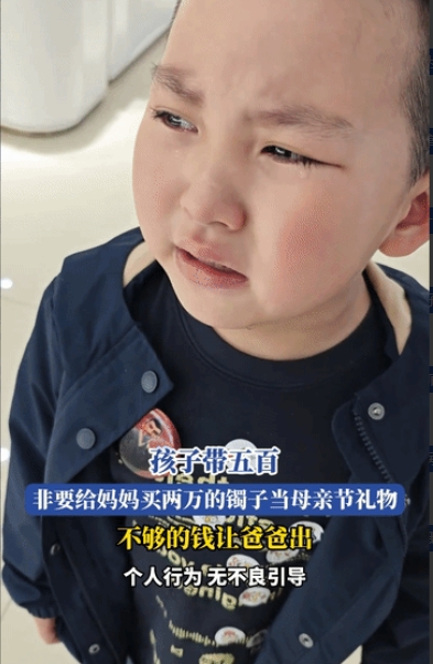 “孝心可嘉！”山东，一男孩手拿500元想给妈妈买价值2万的黄金手镯，作为母亲节礼