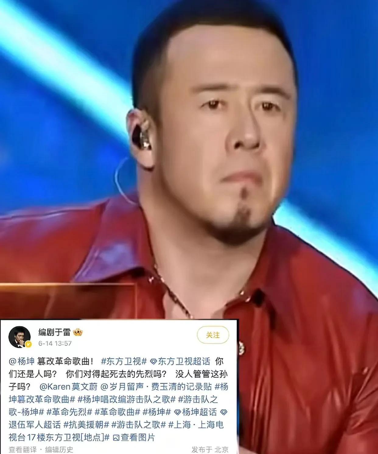 杨坤改编《游击队之歌》惹众怒，
创新还是历史“翻车”？
杨坤篡改经典红歌《游击队