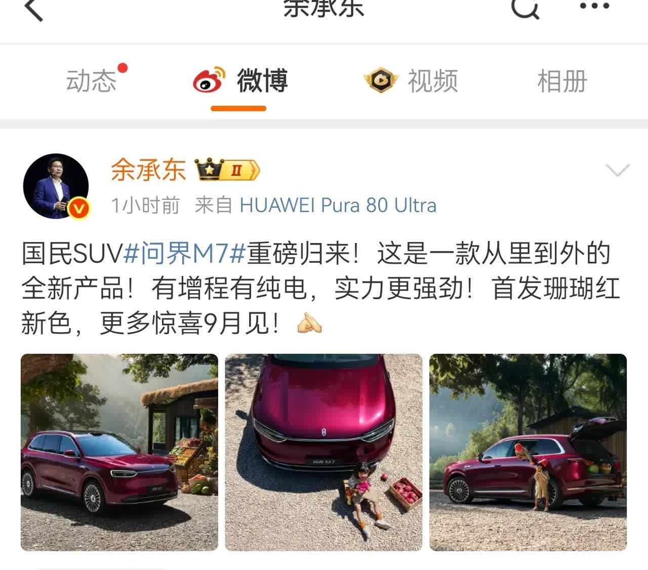新M7正式发布外观了，
跟之前曝光差不多，
外观惊艳谈不上，
但比去年的确