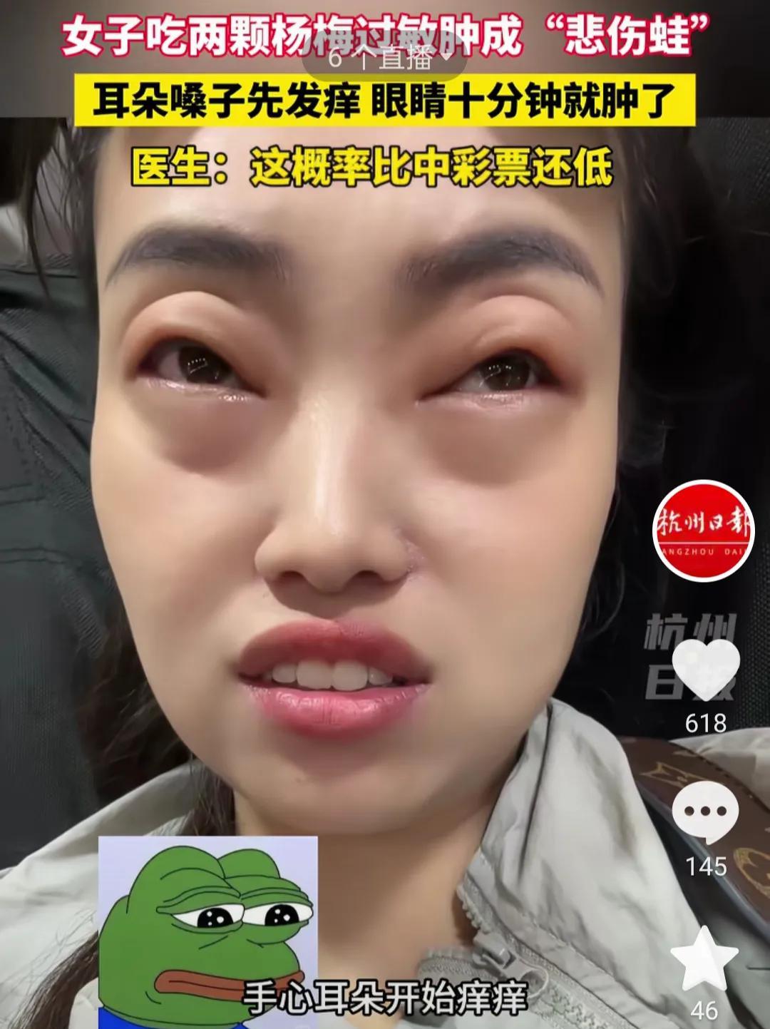 “这人太惨了！”湖北武汉，一女子前两天在家闲着没事，顺手吃了两颗泡了盐水的杨梅，
