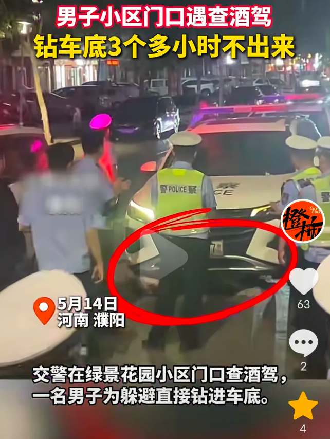 掩耳盗铃，大家都听说过吧！这位仁兄简直演绎到极致了！

河南濮阳，交警查酒驾，某