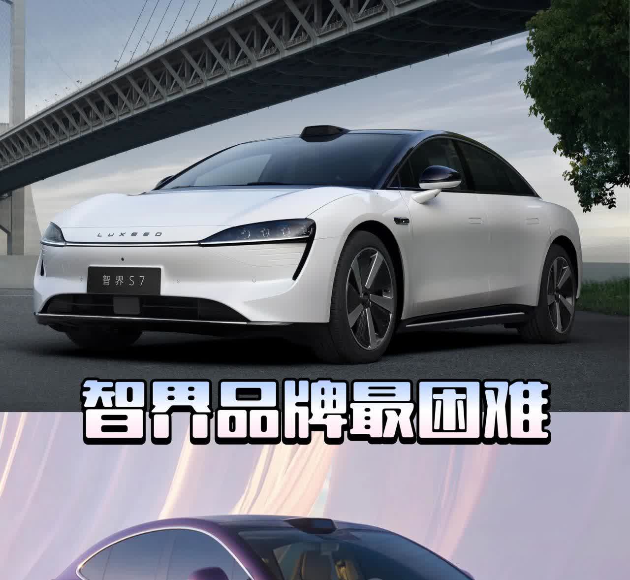 智界品牌最困难-华为智选系
五月份销量为5689辆，四月份销量为5657辆，三
